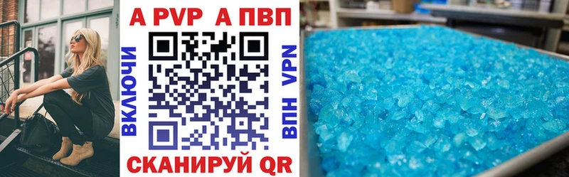 Alpha-PVP кристаллы Аркадак