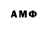 АМФЕТАМИН VHQ Caio H