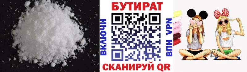 БУТИРАТ GHB  Аркадак 