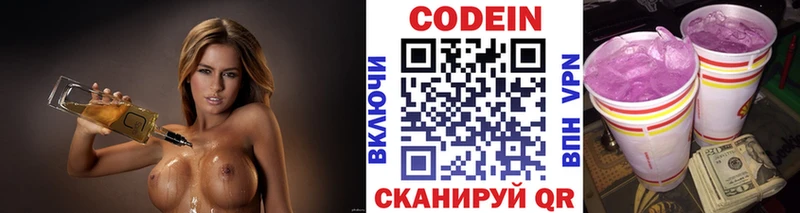 MEGA ССЫЛКА  Аркадак  Кодеиновый сироп Lean Purple Drank  что такое  