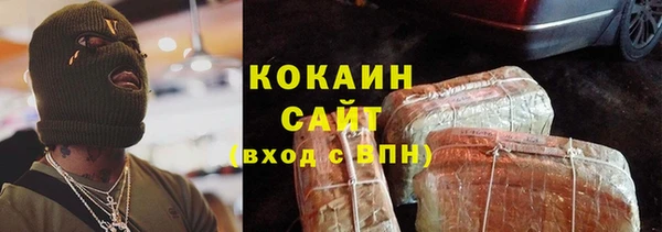 кокаин VHQ Арсеньев
