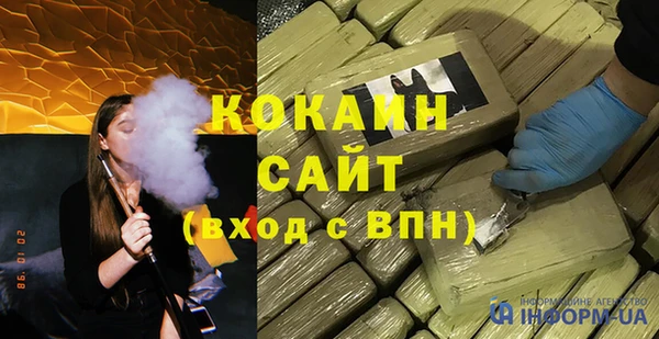 кокаин VHQ Арсеньев