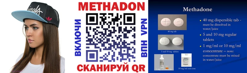 Метадон белоснежный наркота Аркадак